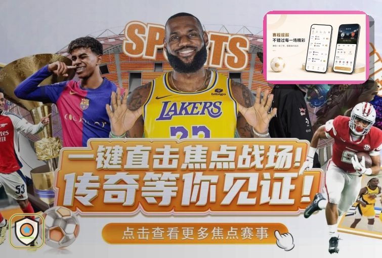 世界杯观赛指南和球场周边交通示意图